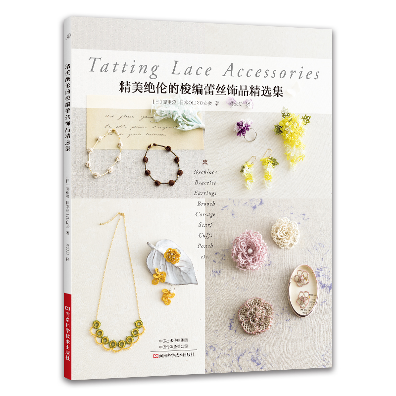 Science Project Diy - Modèles de bijoux en dentelle de